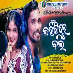 Kahinchhile Balin -Kudmali Jhumar